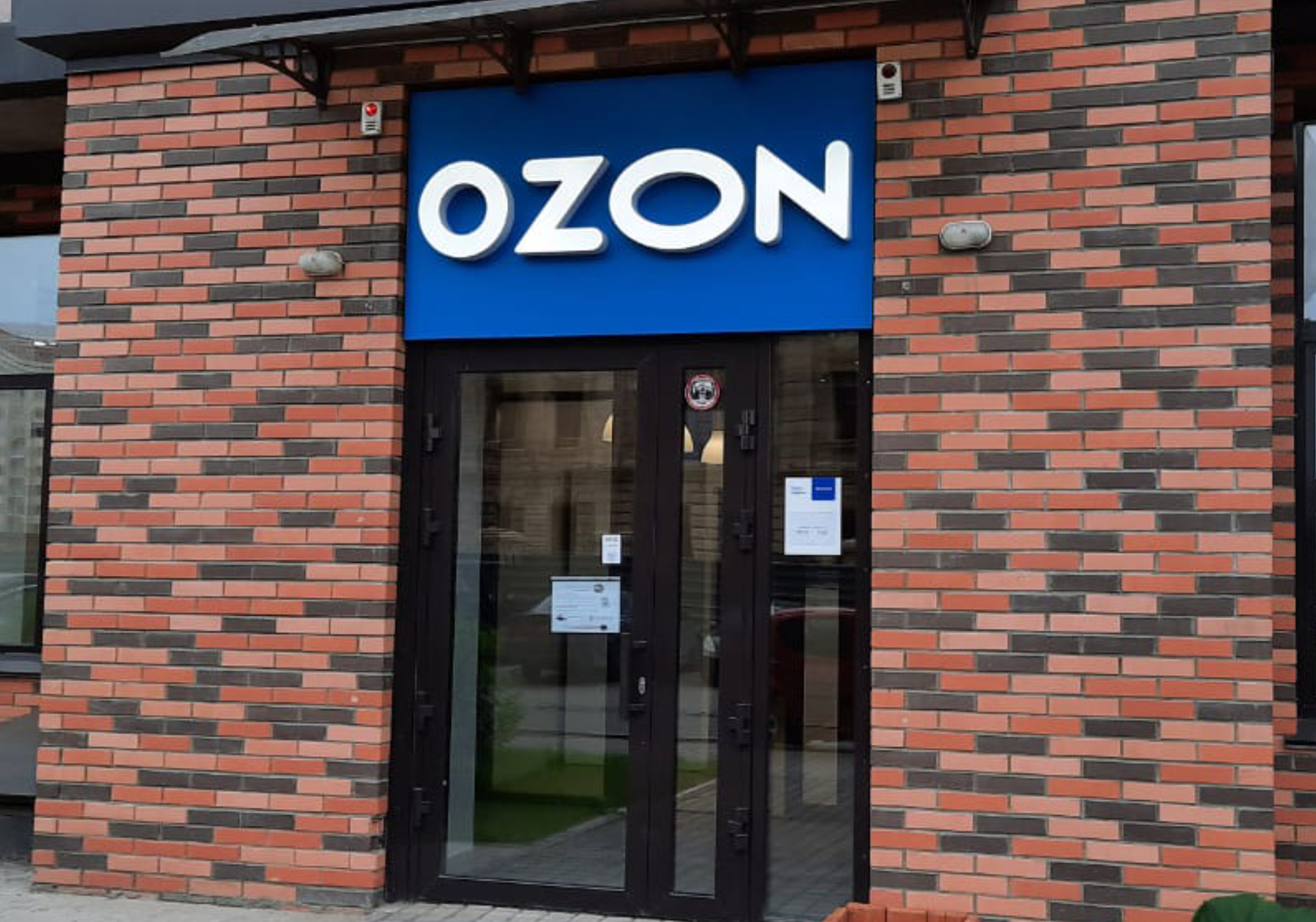 OZON. Интернет магазин